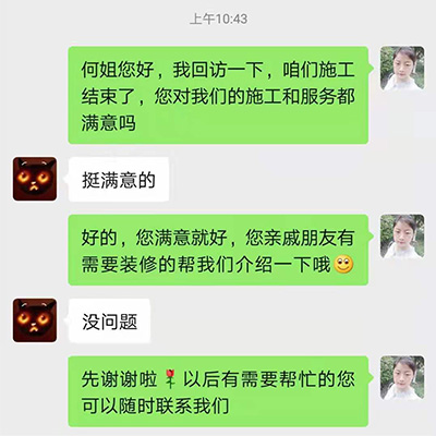 唐南香榭客户评价-西安老房翻新