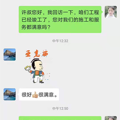 市政府小区客户评价-西安老房装修