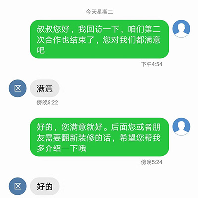 凤鸣小区客户评价-西安老房改造