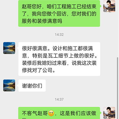 鸿景花园客户评价-西安二手房装修