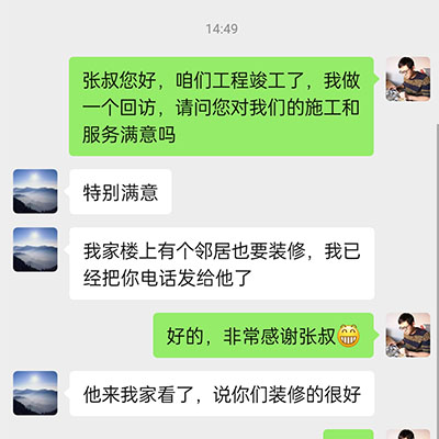 建行家属院客户评价-西安旧房翻新